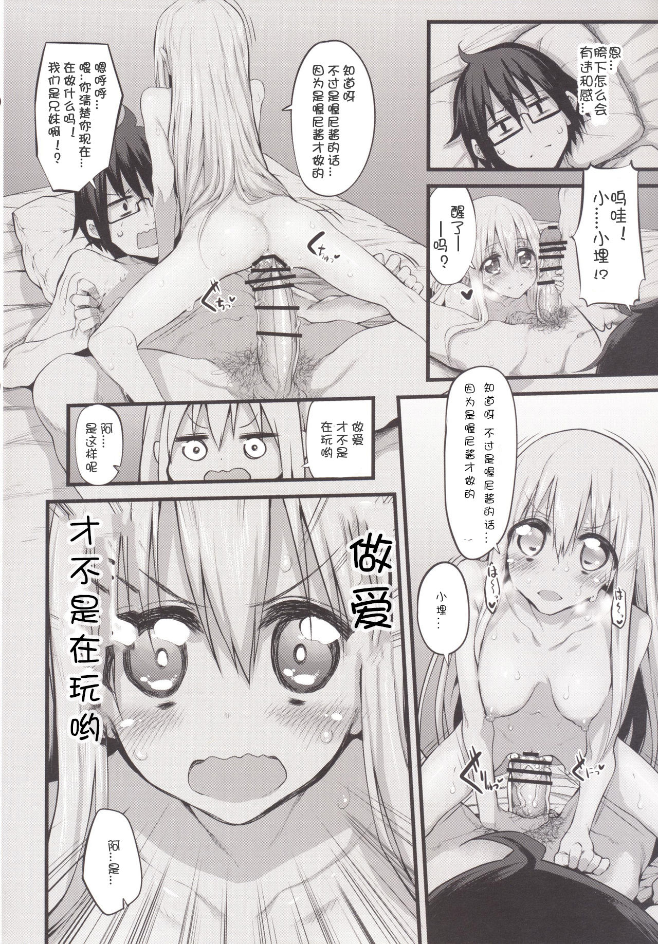 Marked-girls Vol.7 page 5 full
