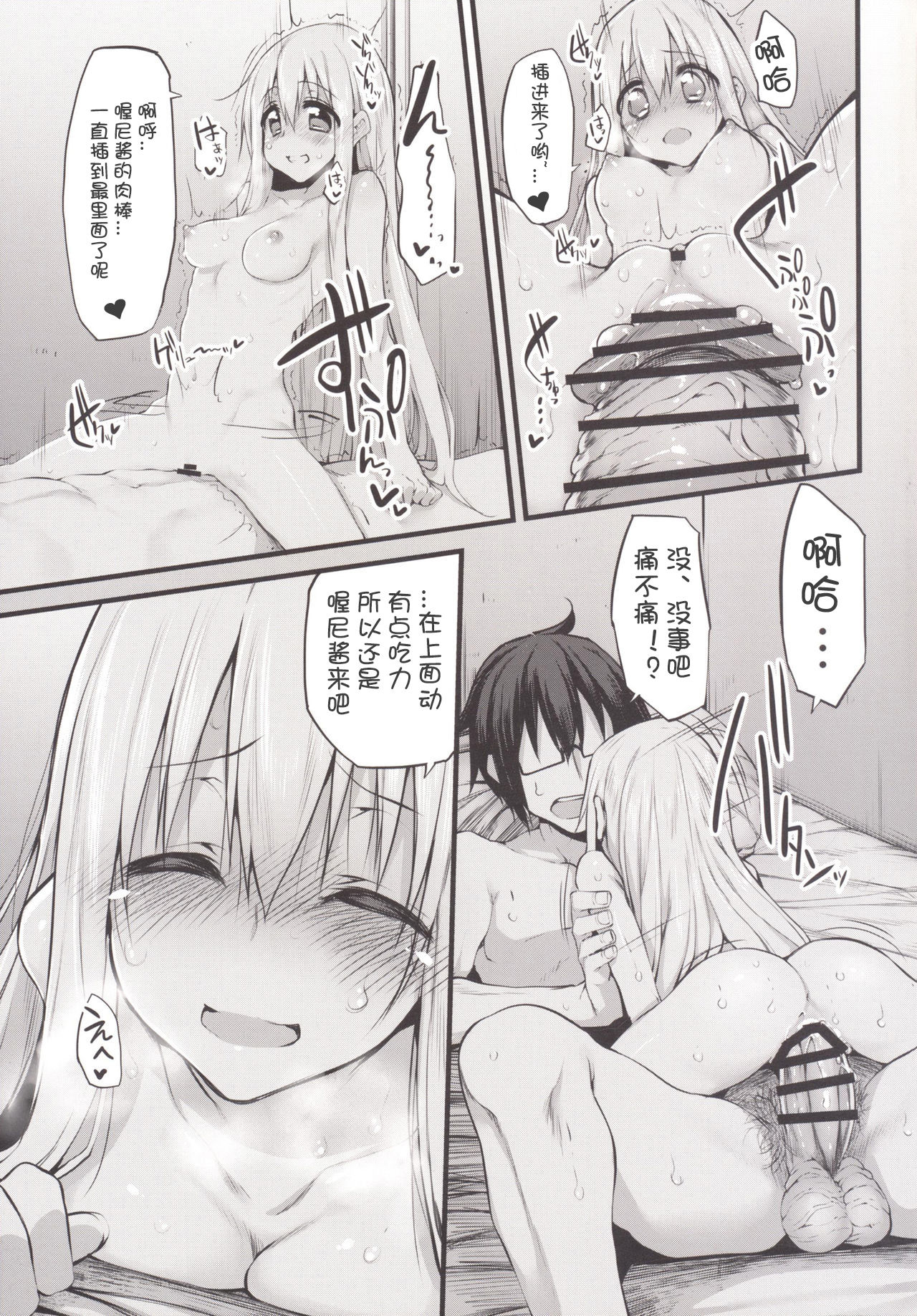 Marked-girls Vol.7 page 6 full