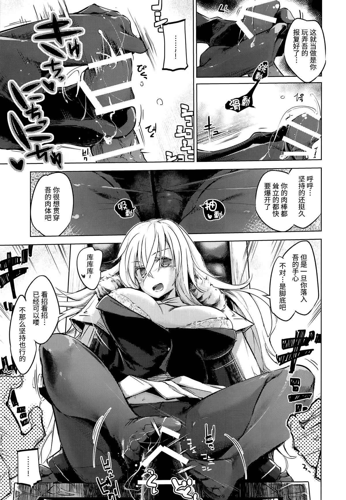 Yami ni Sasayaku Kanbi page 9 full