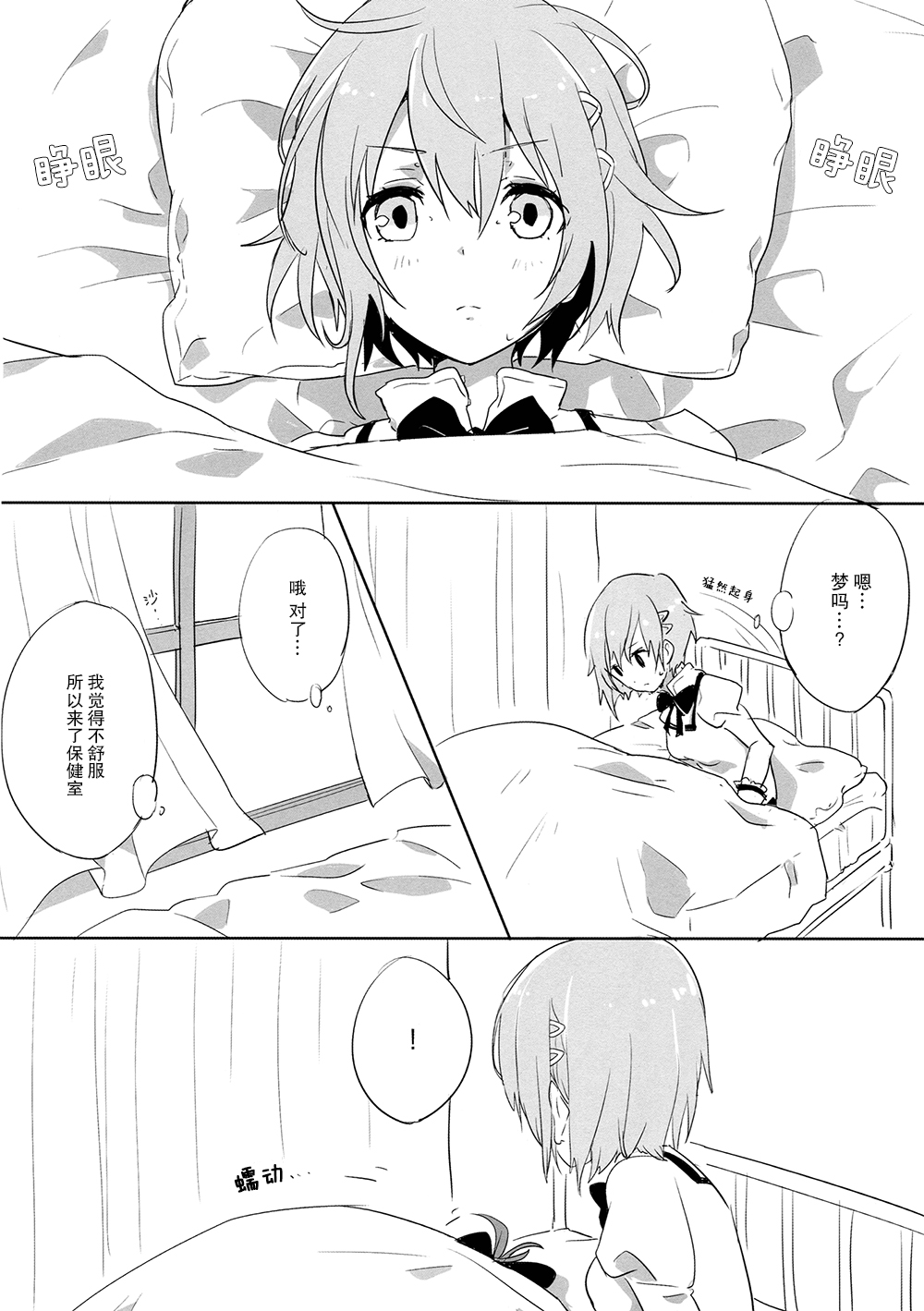 How is condition? page 5 full