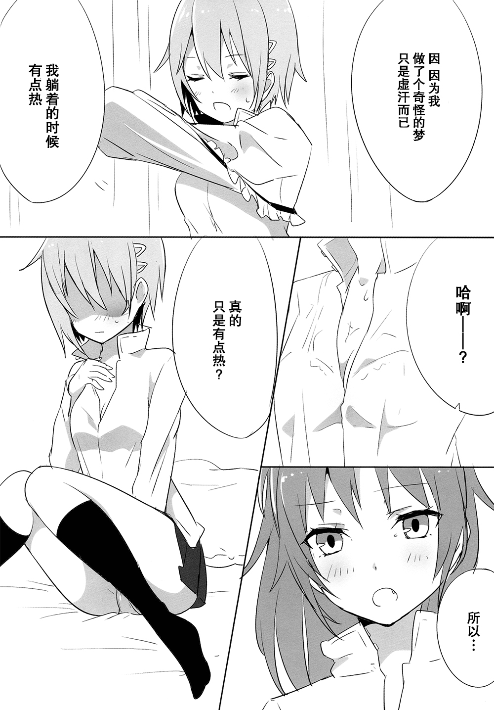 How is condition? page 7 full