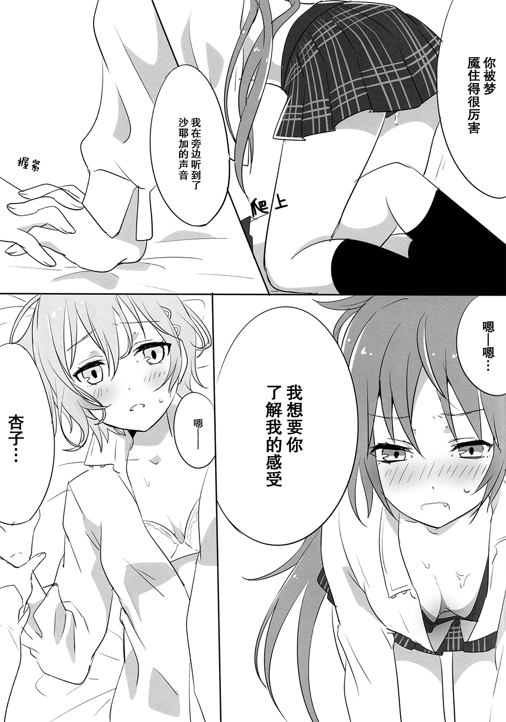 How is condition? page 8 full