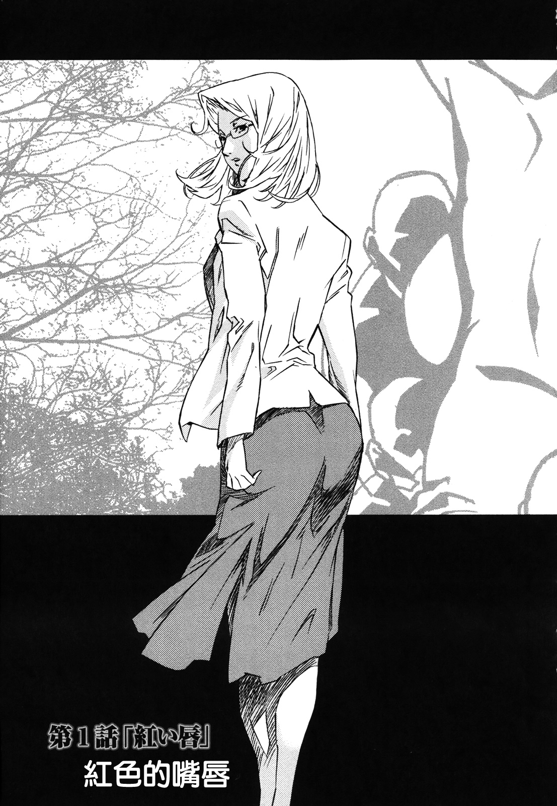 DOMINANCE -Akai Kuchibiru Hen- page 9 full