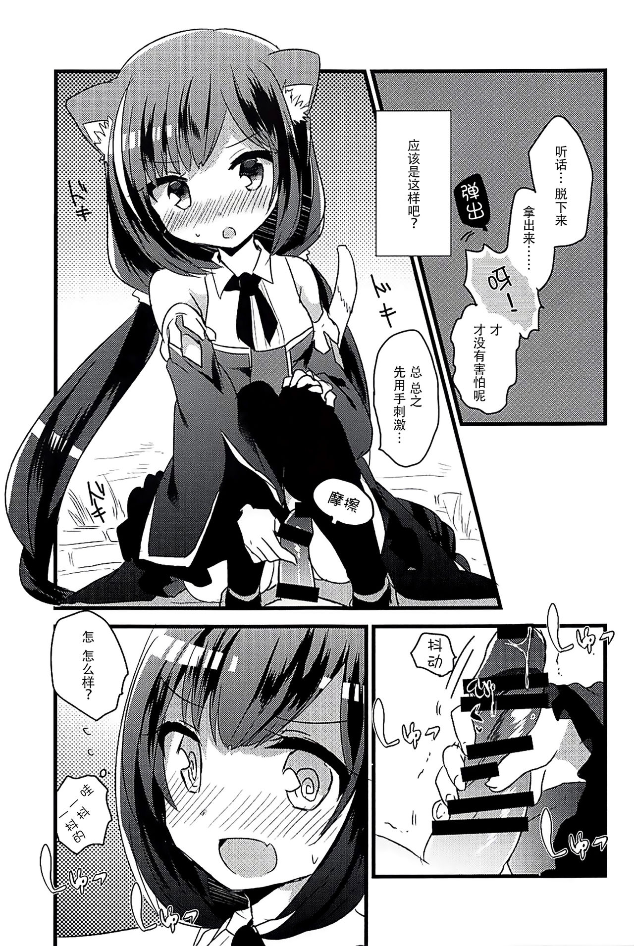 PriConne Konekone Re:Dive! page 7 full