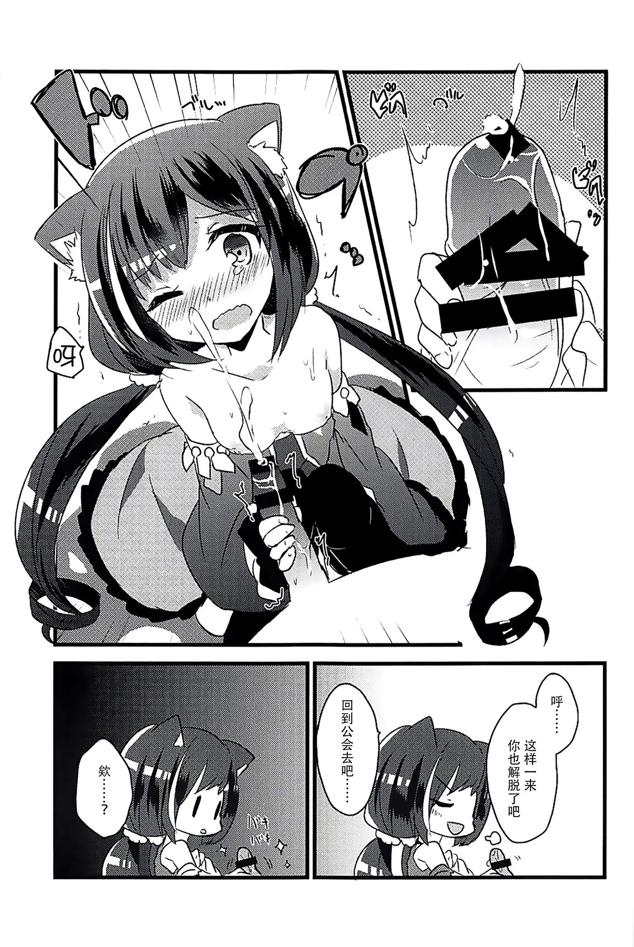 PriConne Konekone Re:Dive! page 9 full