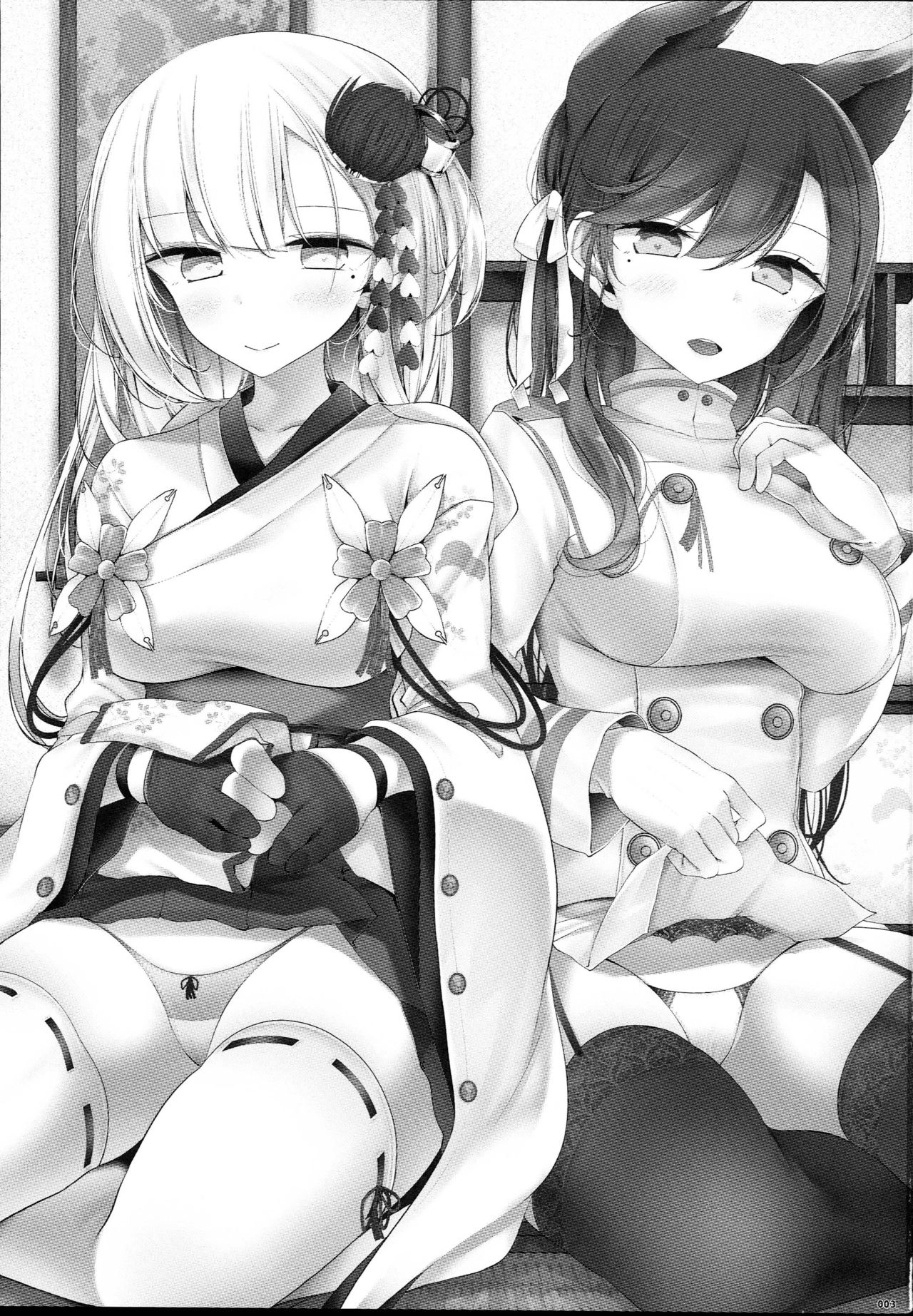 Onee-chan Tokken desu!! page 4 full