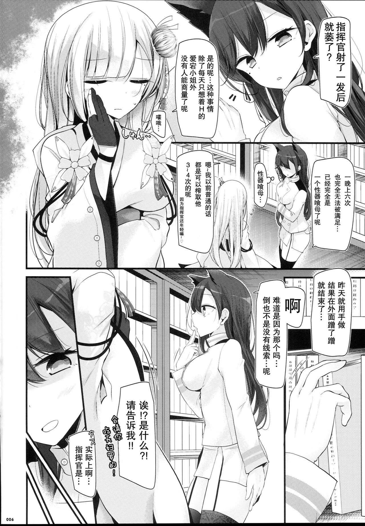 Onee-chan Tokken desu!! page 7 full
