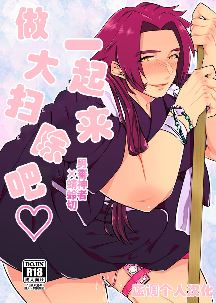 Osouji Itashimasu page 1 full