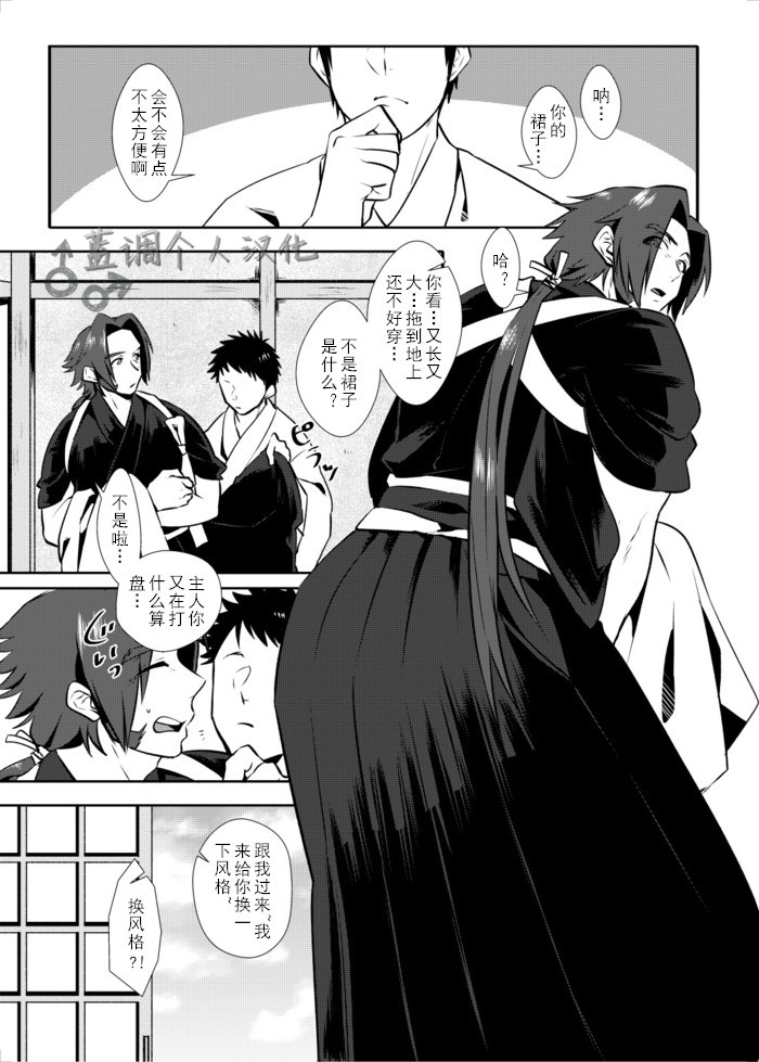 Osouji Itashimasu page 2 full