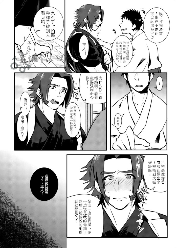 Osouji Itashimasu page 5 full