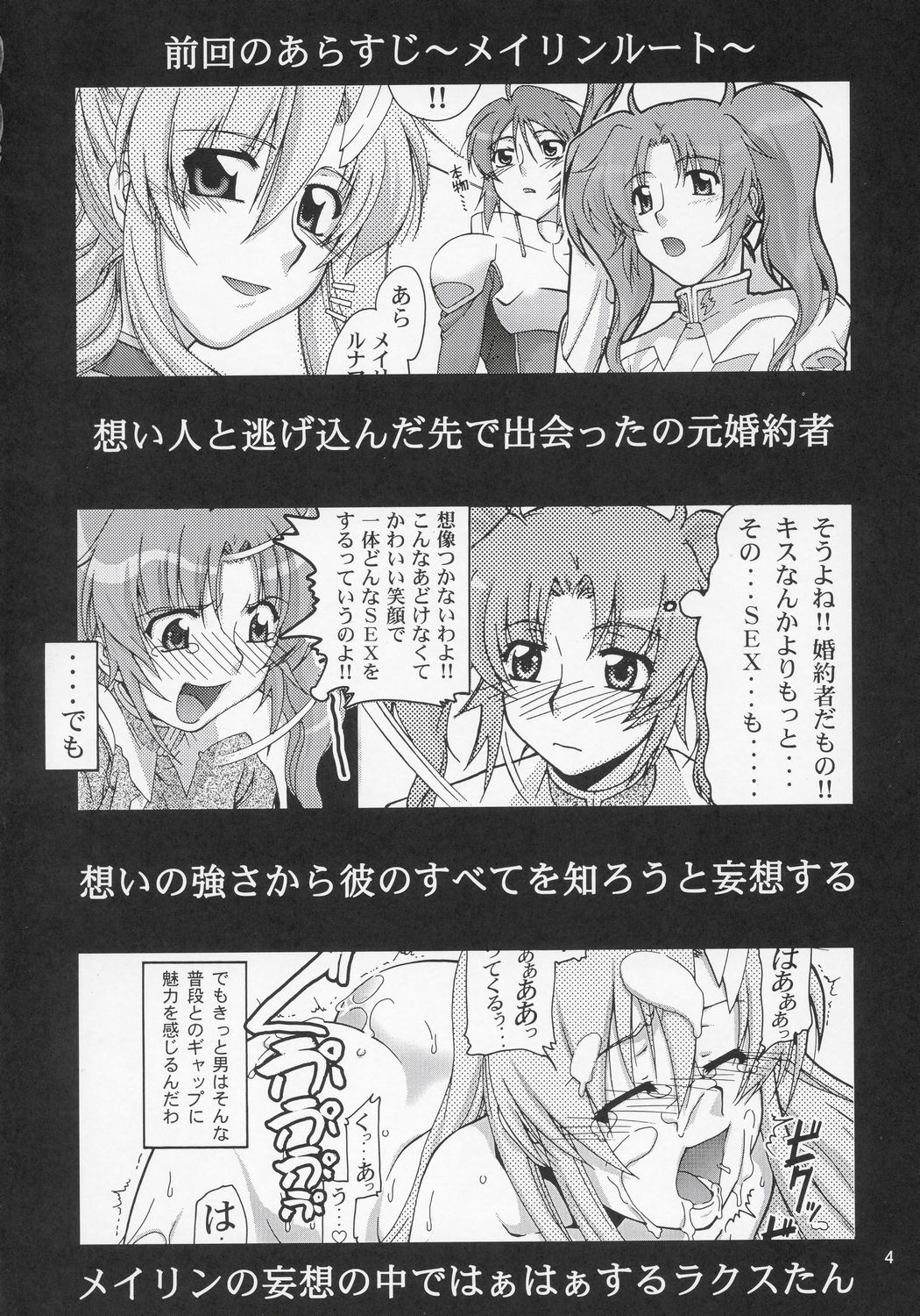 Thank You! Lacus End page 3 full
