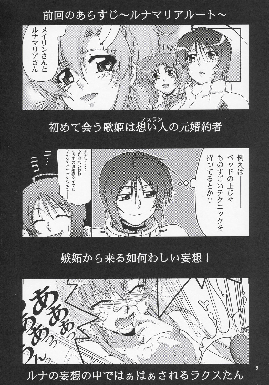 Thank You! Lacus End page 5 full