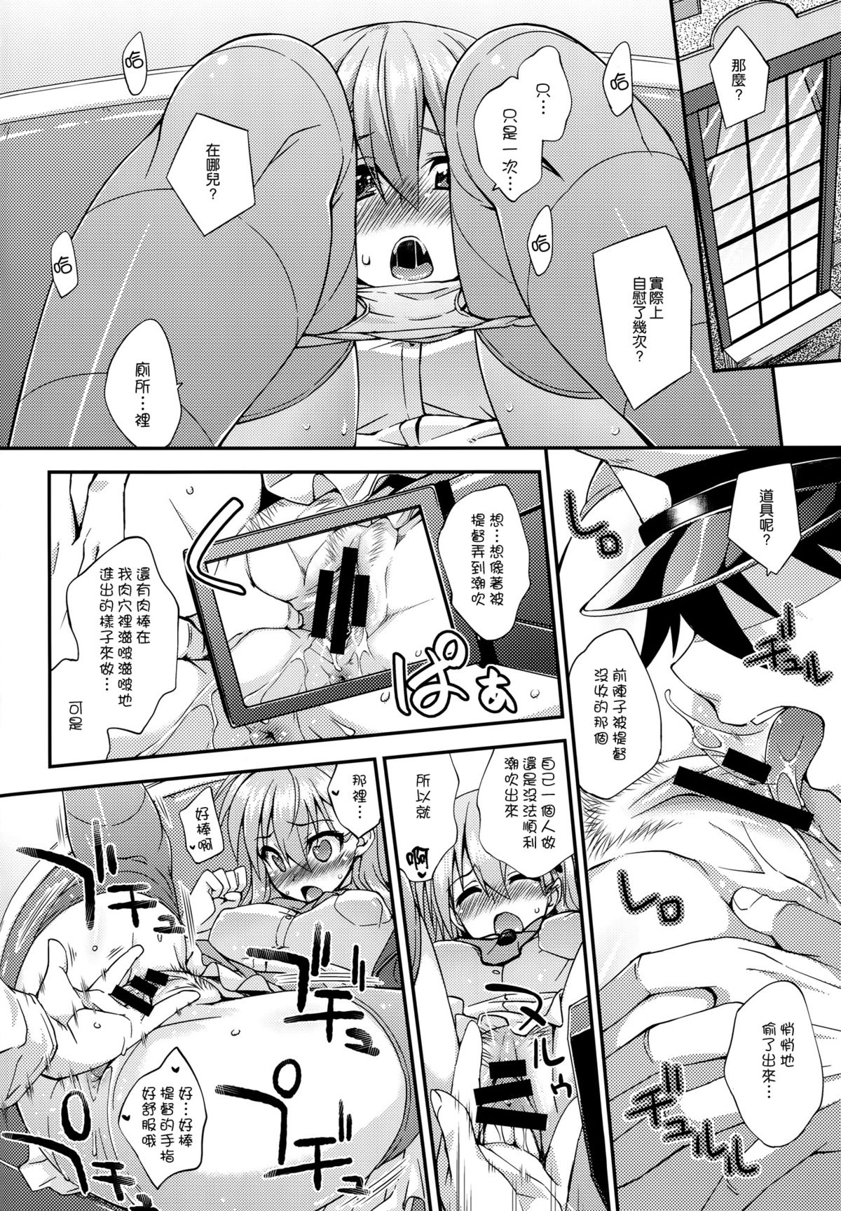 Suzuya to Dousuru? Nanishichau? 6 page 8 full