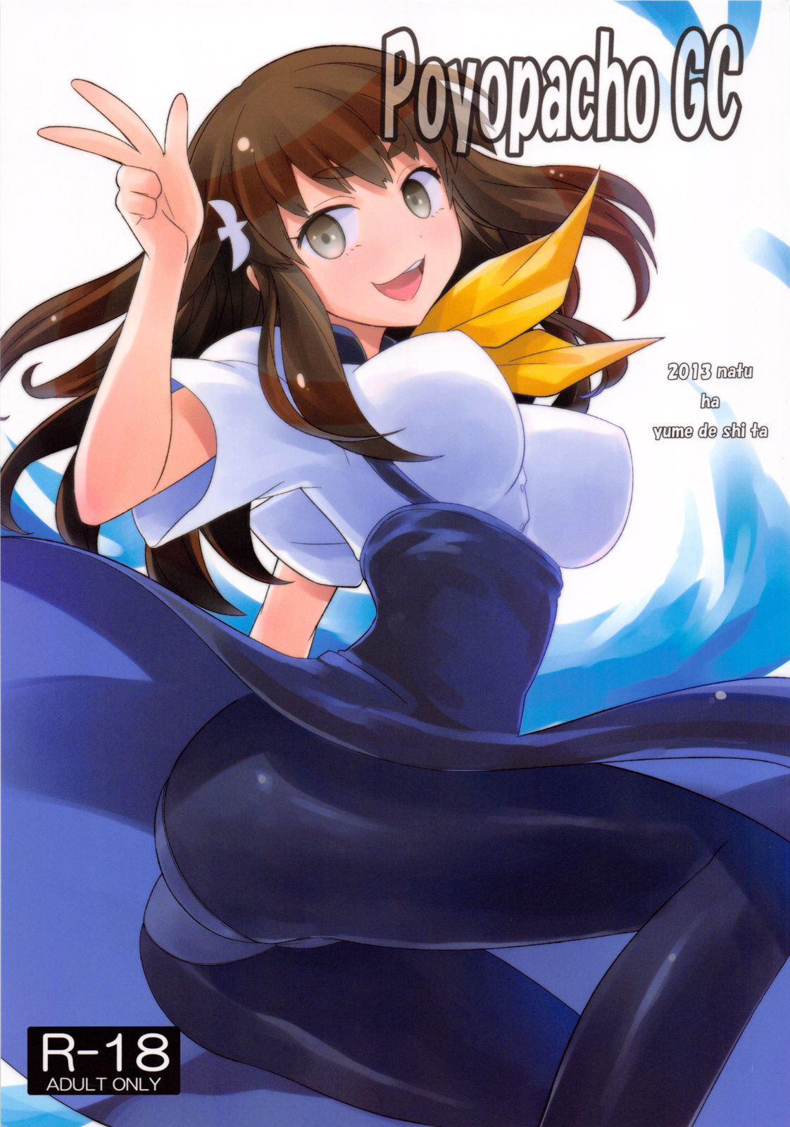 Poyopacho GC page 1 full