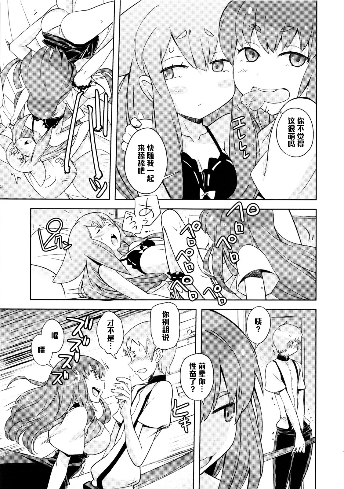 Poyopacho GC page 6 full