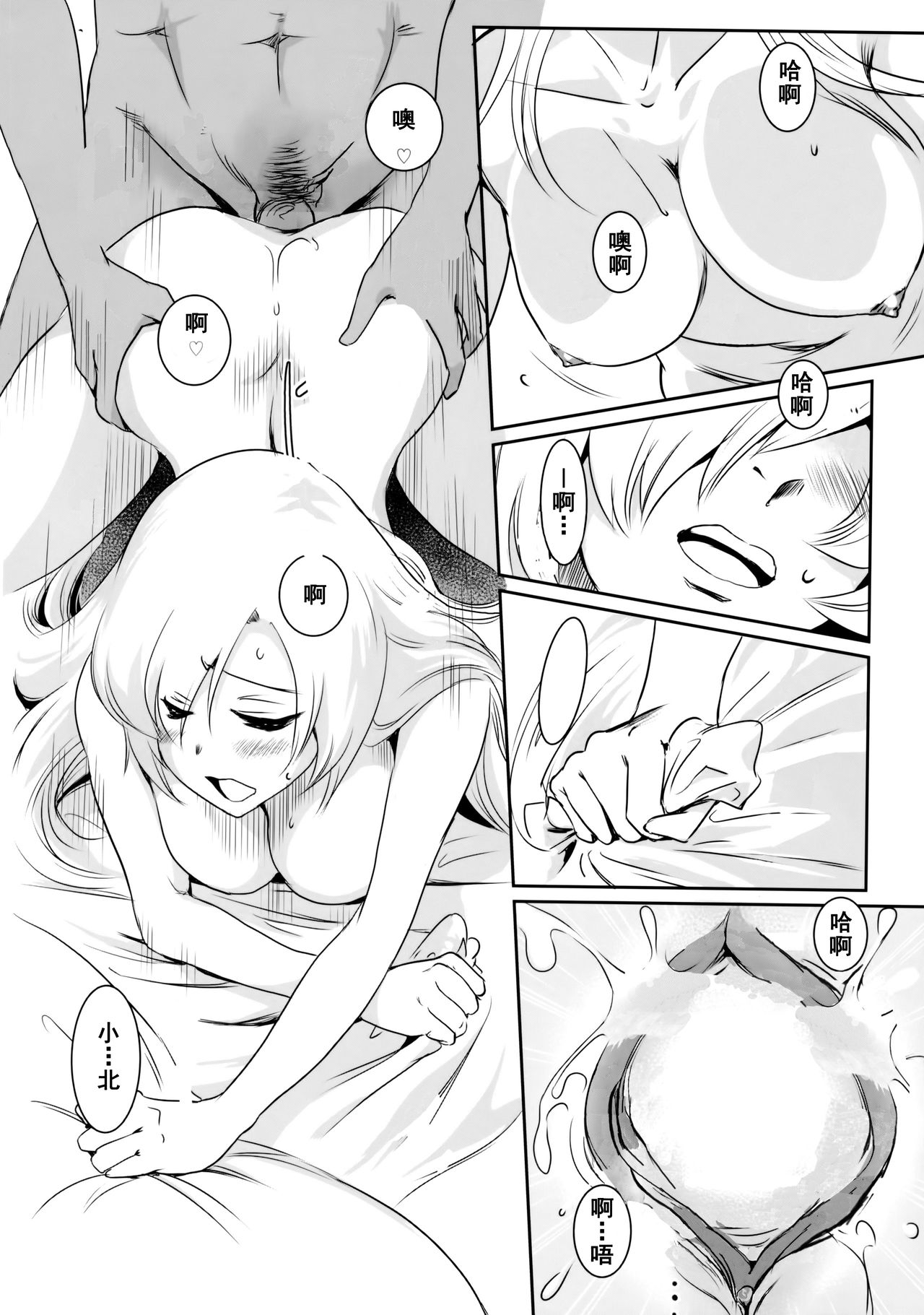 Yuina vol. I page 9 full