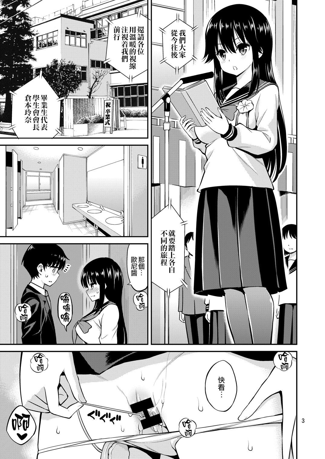 Imouto to Uchi Kiss page 4 full