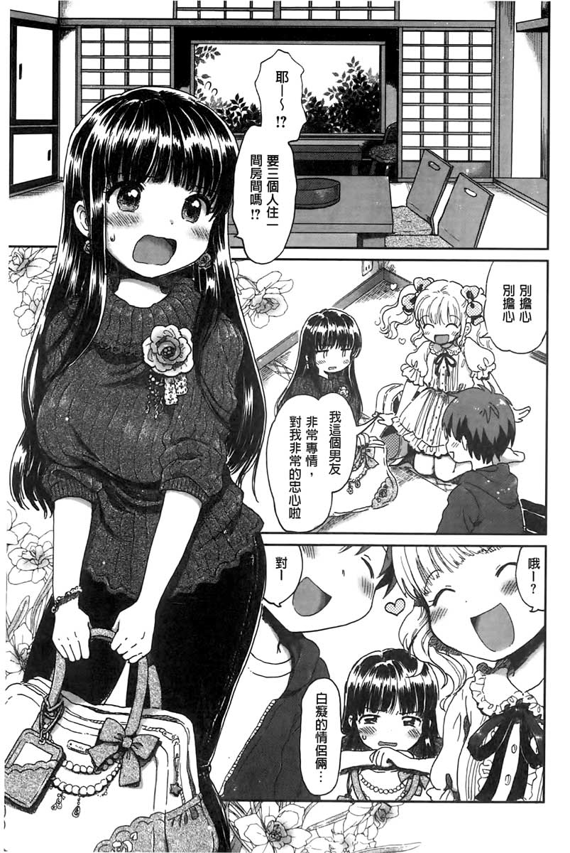 Chichin Kurikuri page 3 full