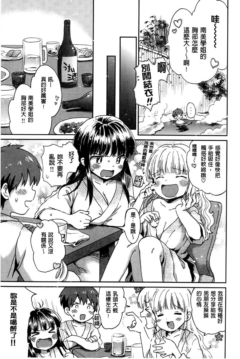Chichin Kurikuri page 5 full