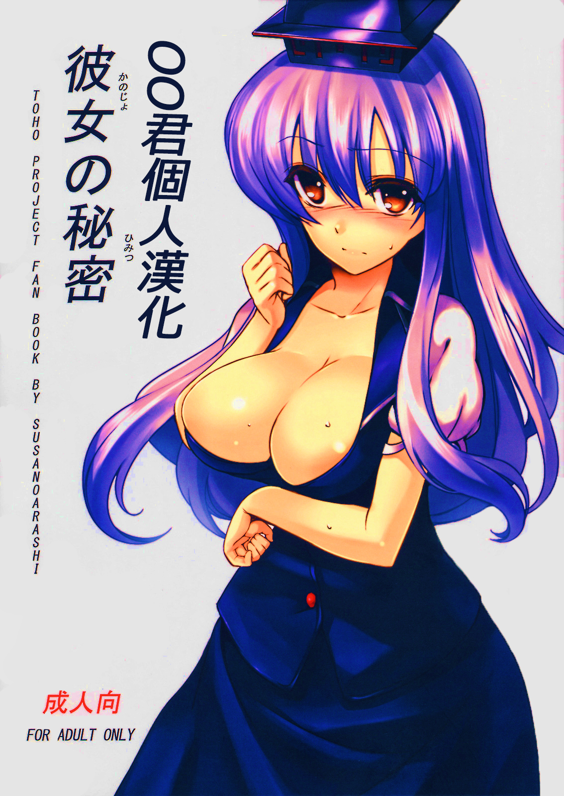 Kanojo no Himitsu page 1 full