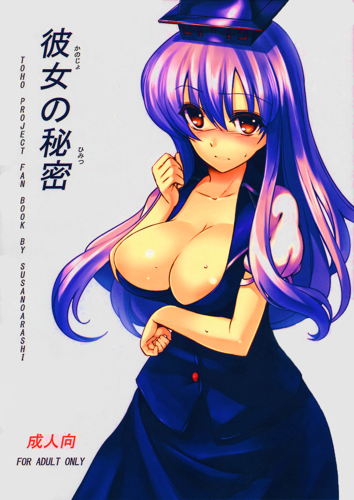 Kanojo no Himitsu page 2 full