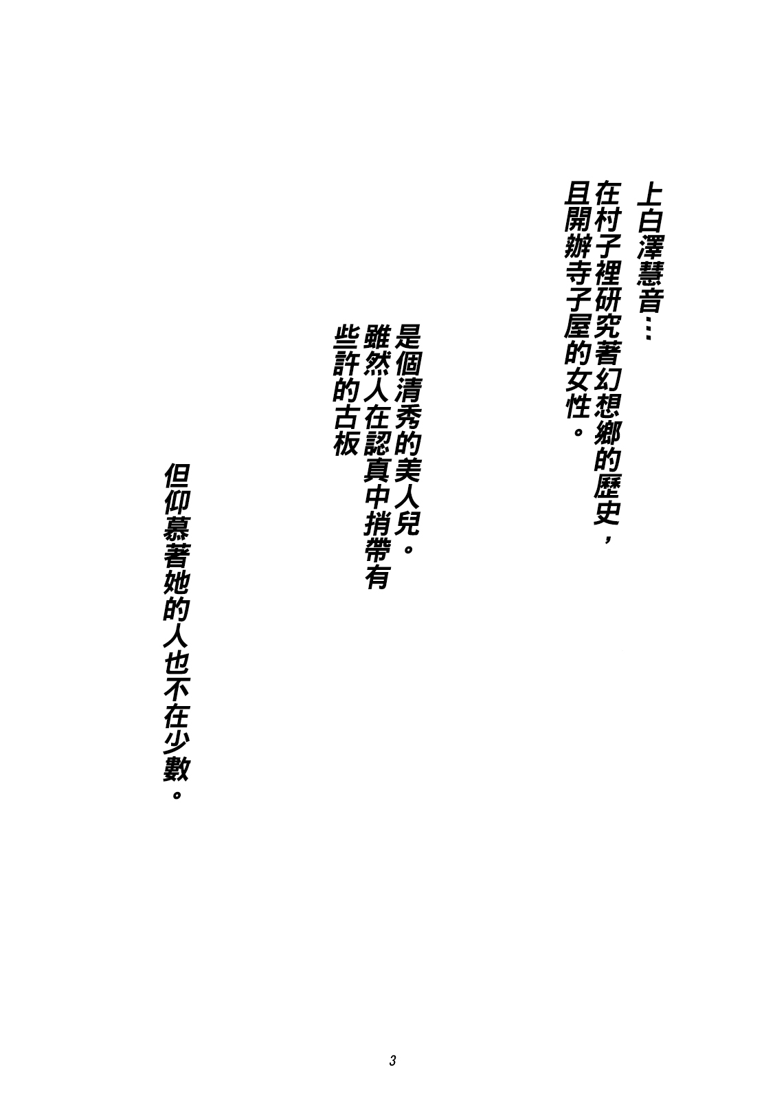 Kanojo no Himitsu page 4 full