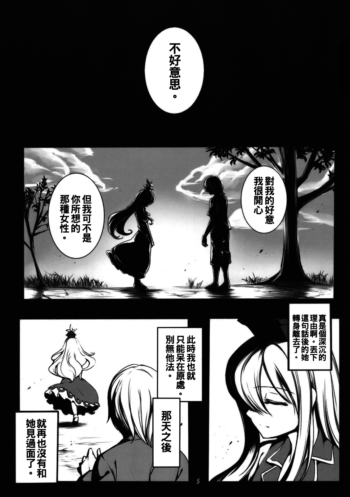 Kanojo no Himitsu page 6 full