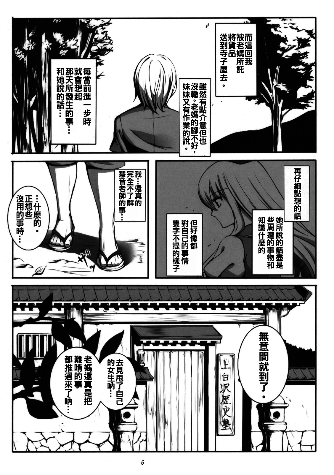 Kanojo no Himitsu page 7 full