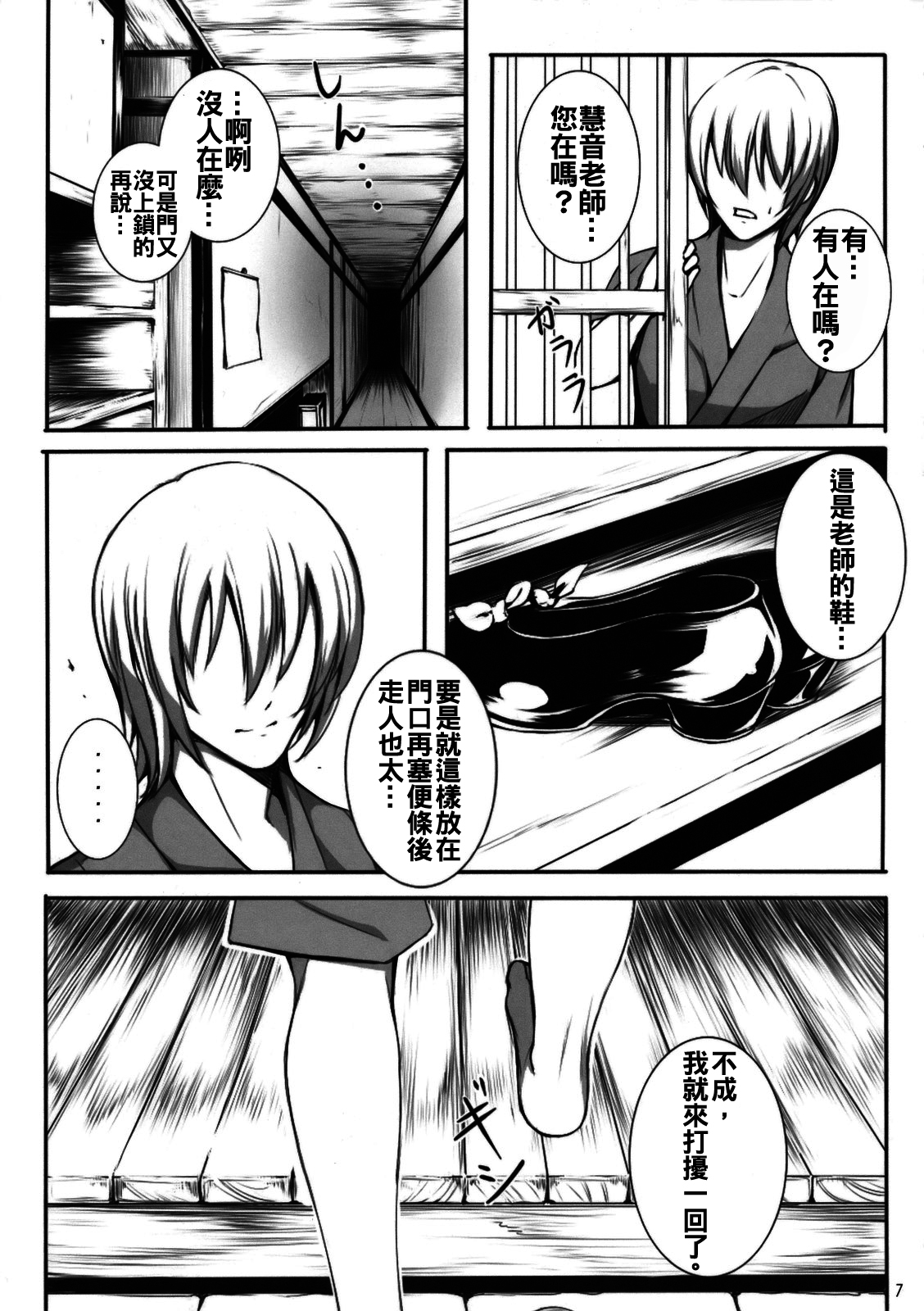 Kanojo no Himitsu page 8 full