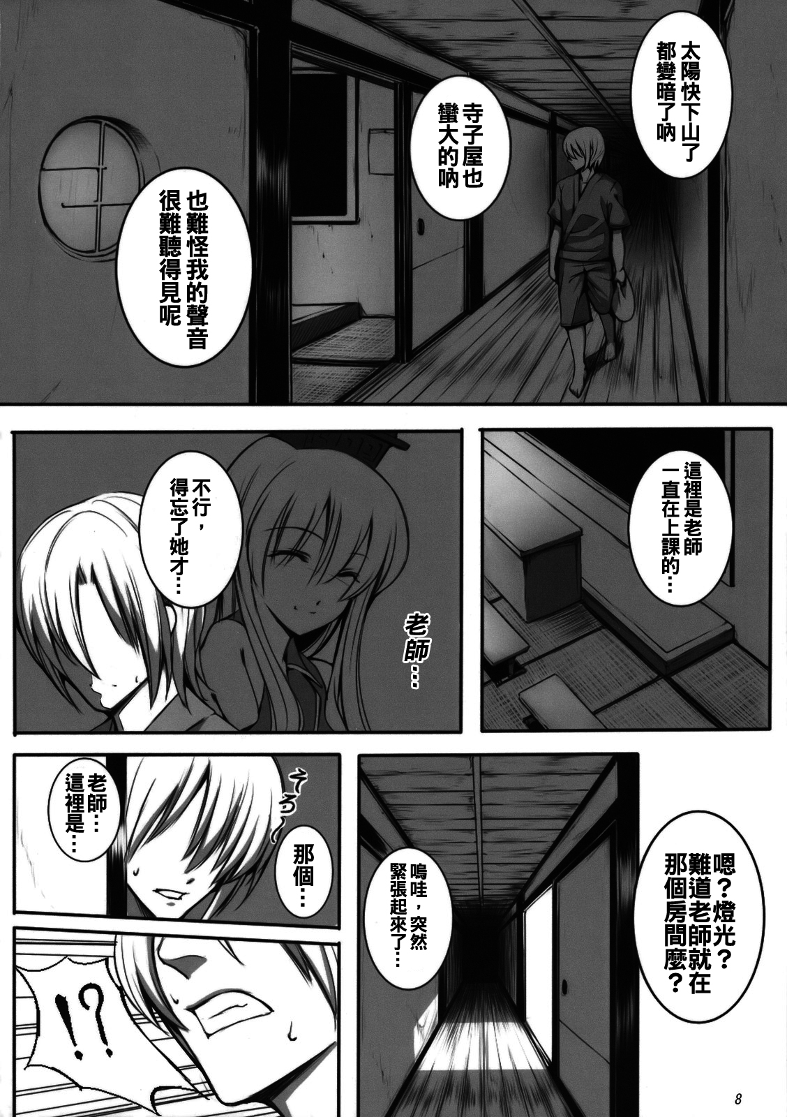 Kanojo no Himitsu page 9 full