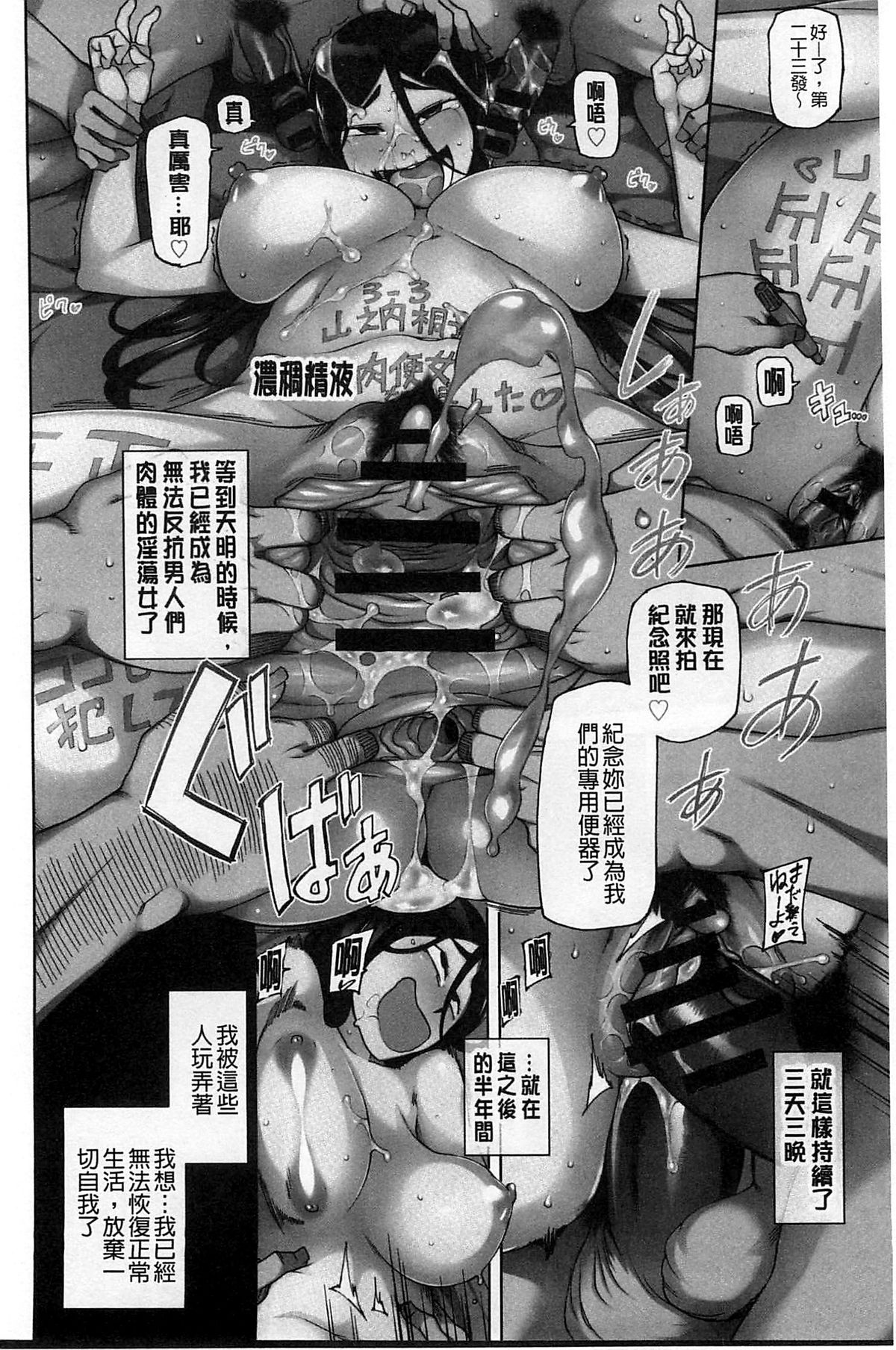 Jusei Ganbou page 5 full