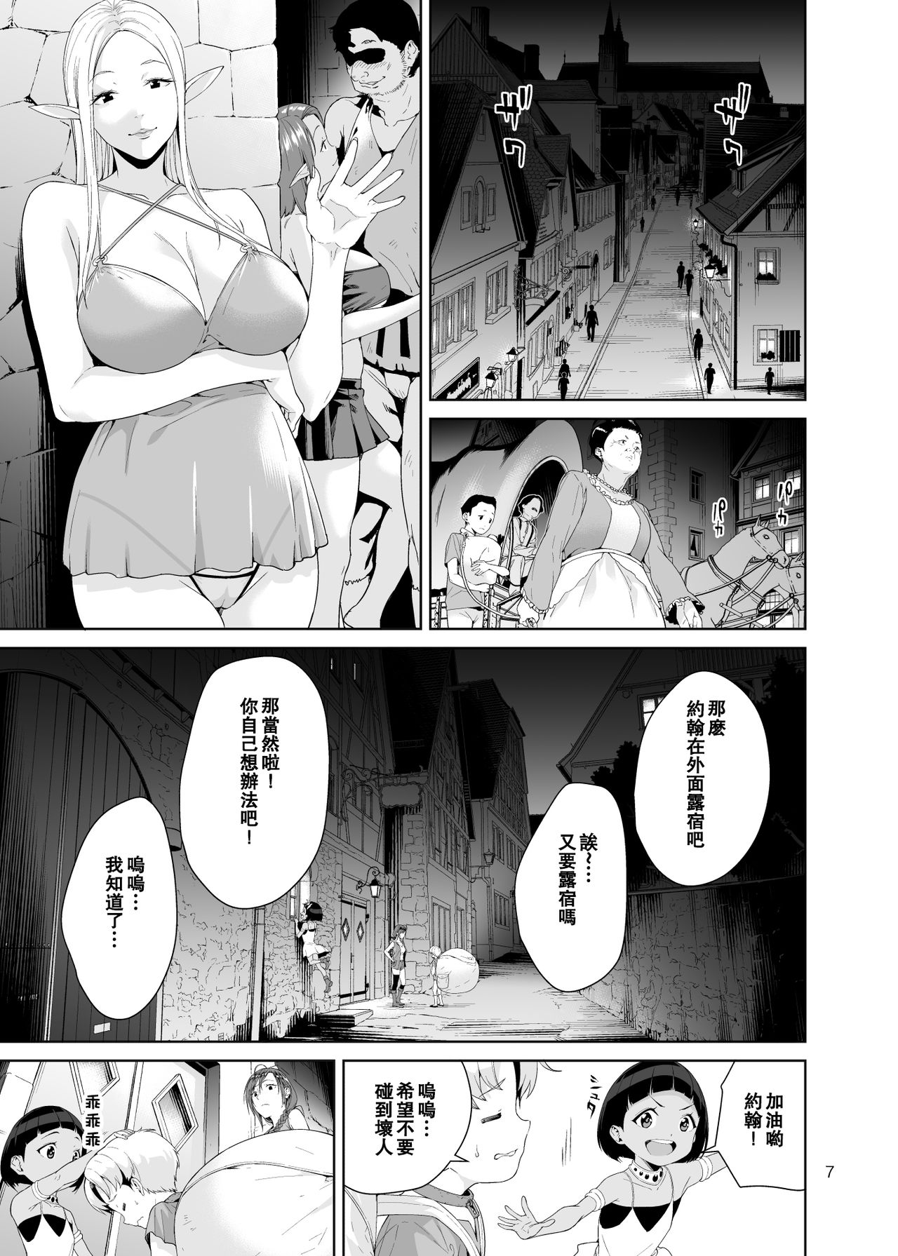 Necro Fantasia 1 page 6 full