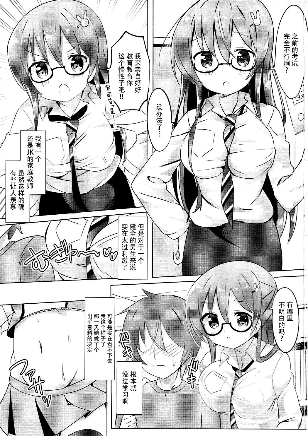 Rize Sensei to Himitsu no Jugyou page 3 full