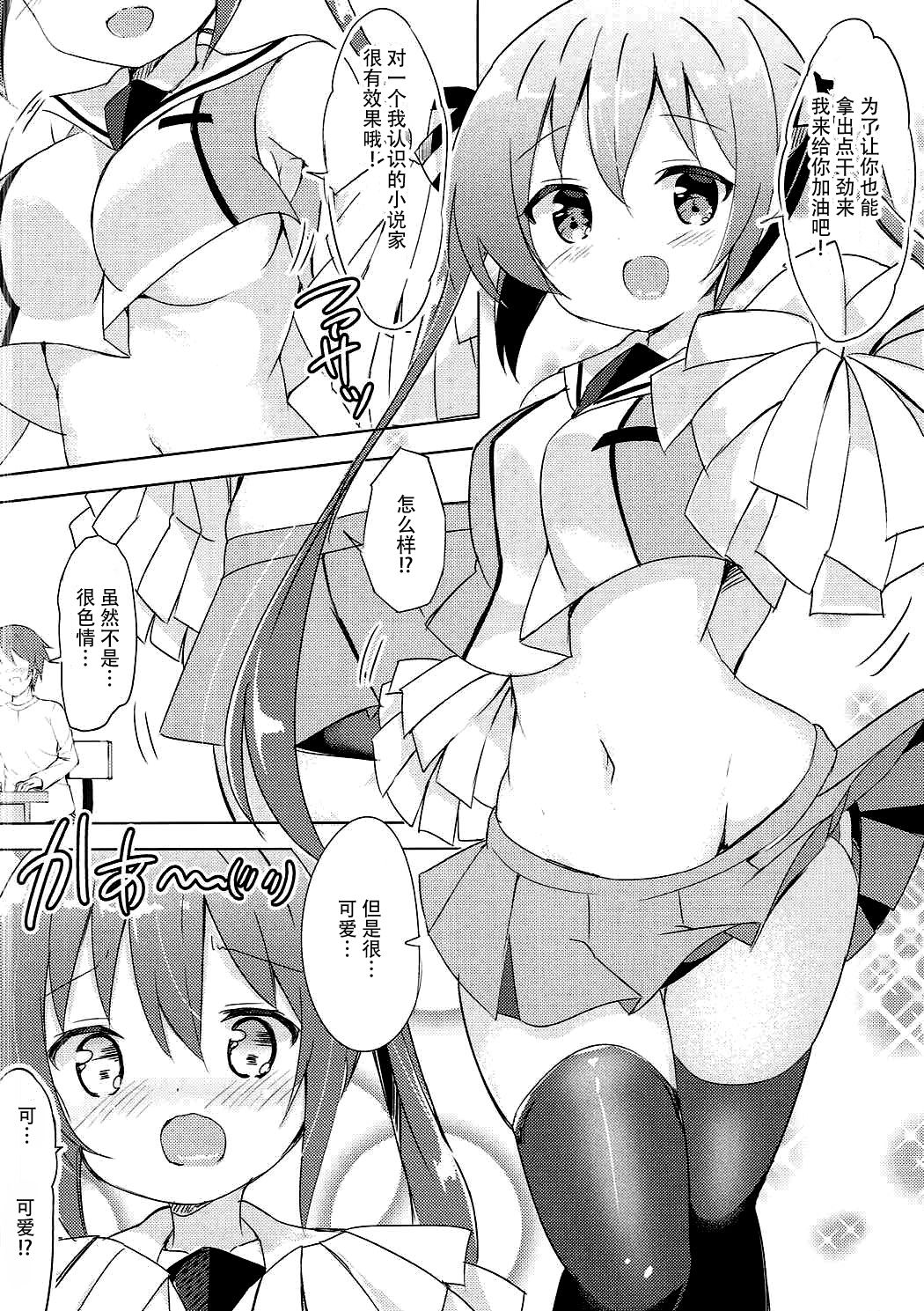 Rize Sensei to Himitsu no Jugyou page 4 full