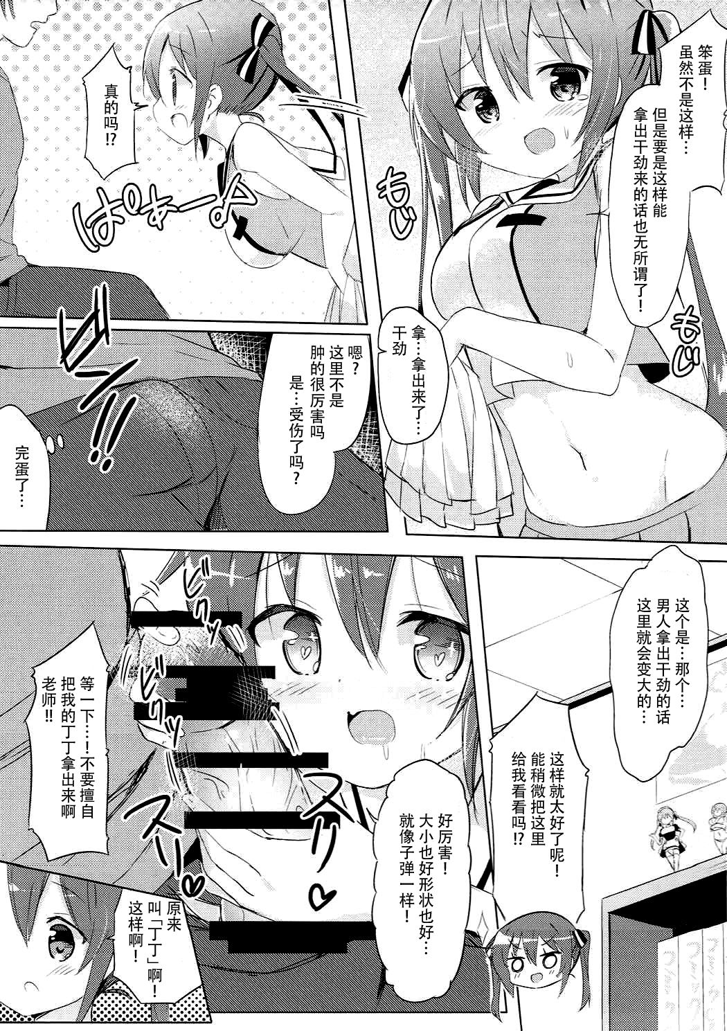 Rize Sensei to Himitsu no Jugyou page 5 full