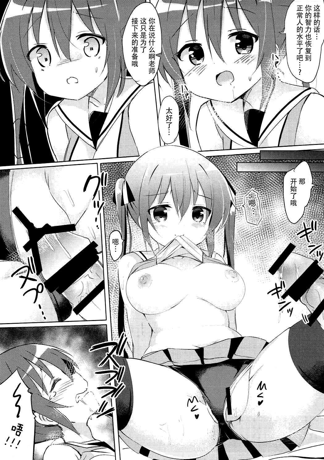 Rize Sensei to Himitsu no Jugyou page 9 full