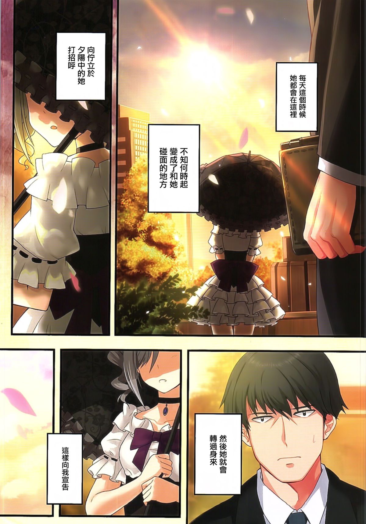 Yume Miru Tsubomi page 4 full