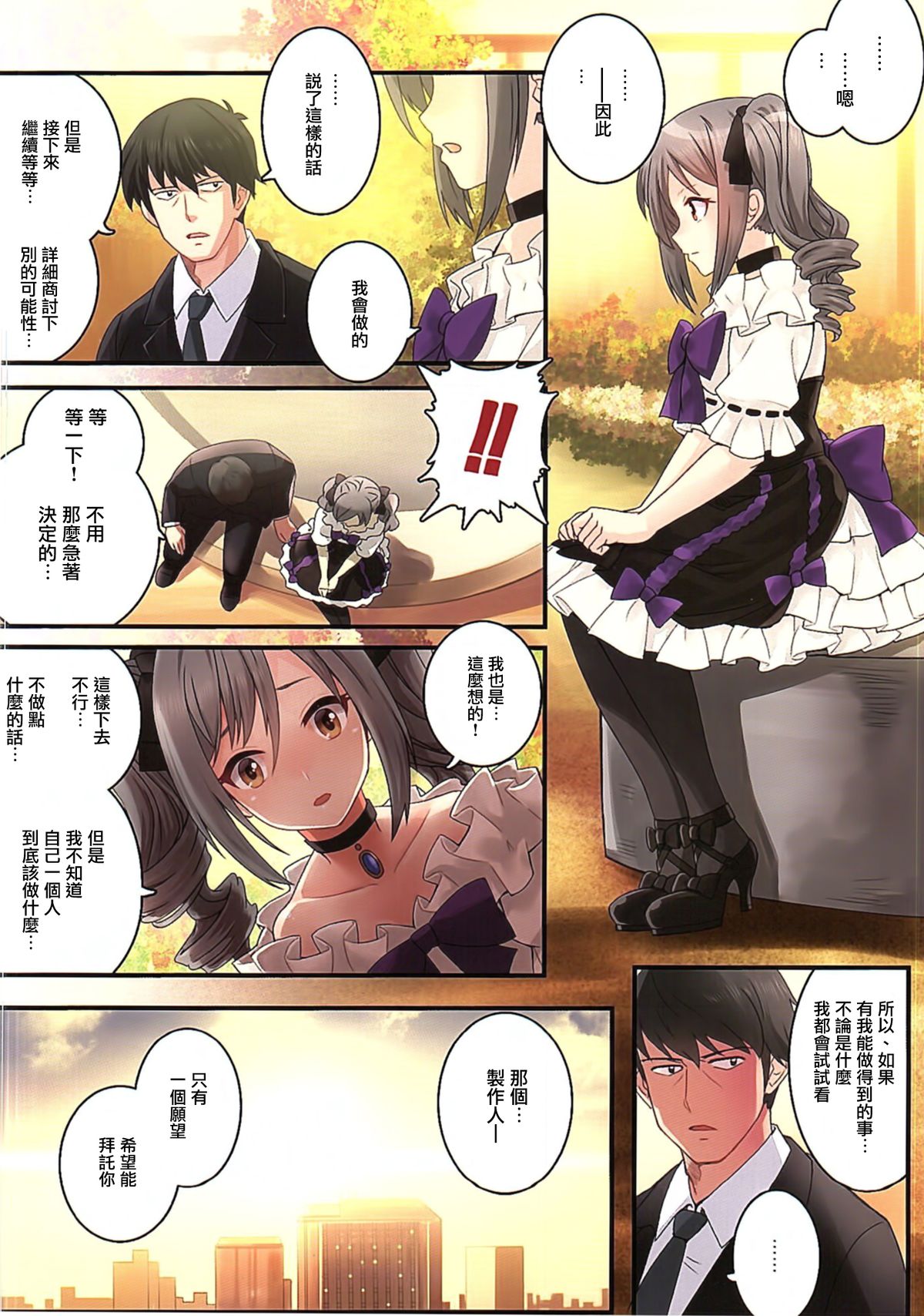 Yume Miru Tsubomi page 9 full