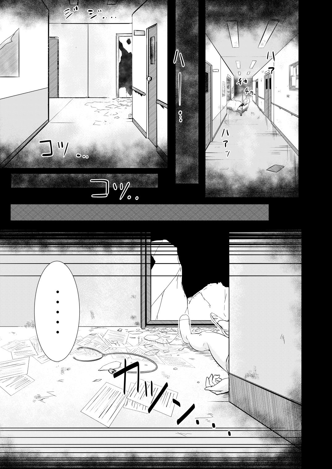 Brain Eater 3 page 3 full