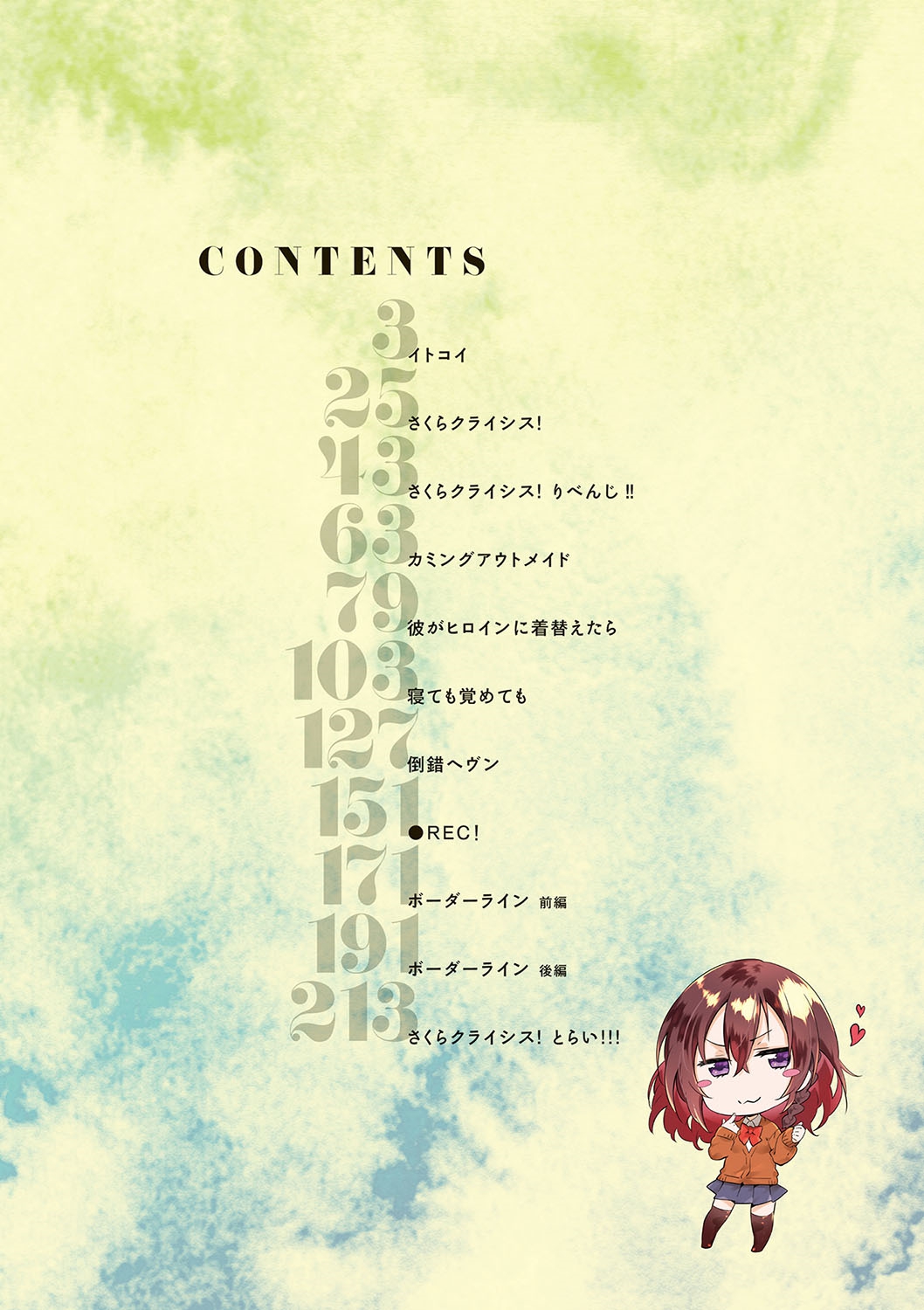 Junai Practice - The Practice Of Charming Love | 潤愛的反覆練習 page 5 full