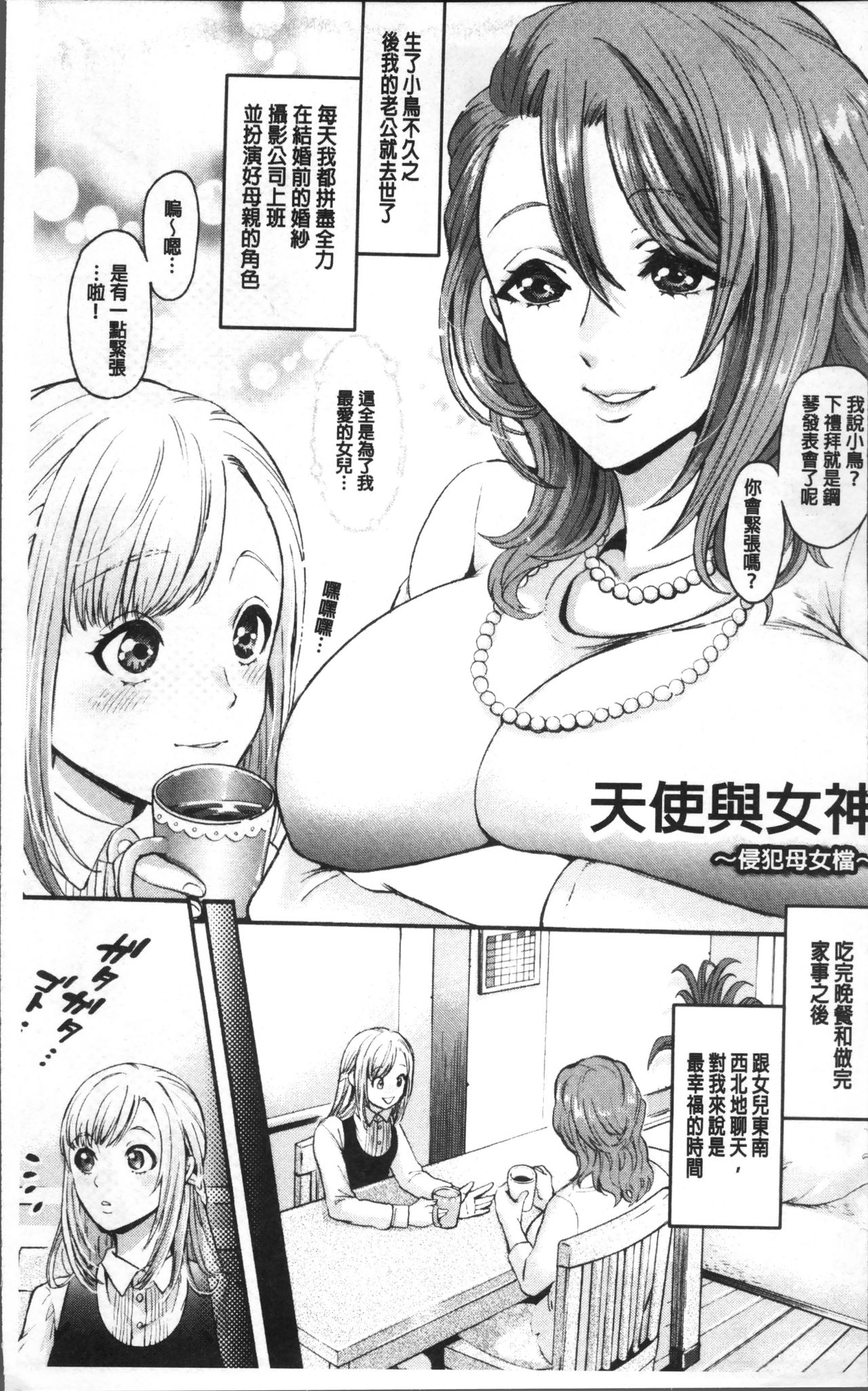 Mesuochi Kichikukan page 7 full