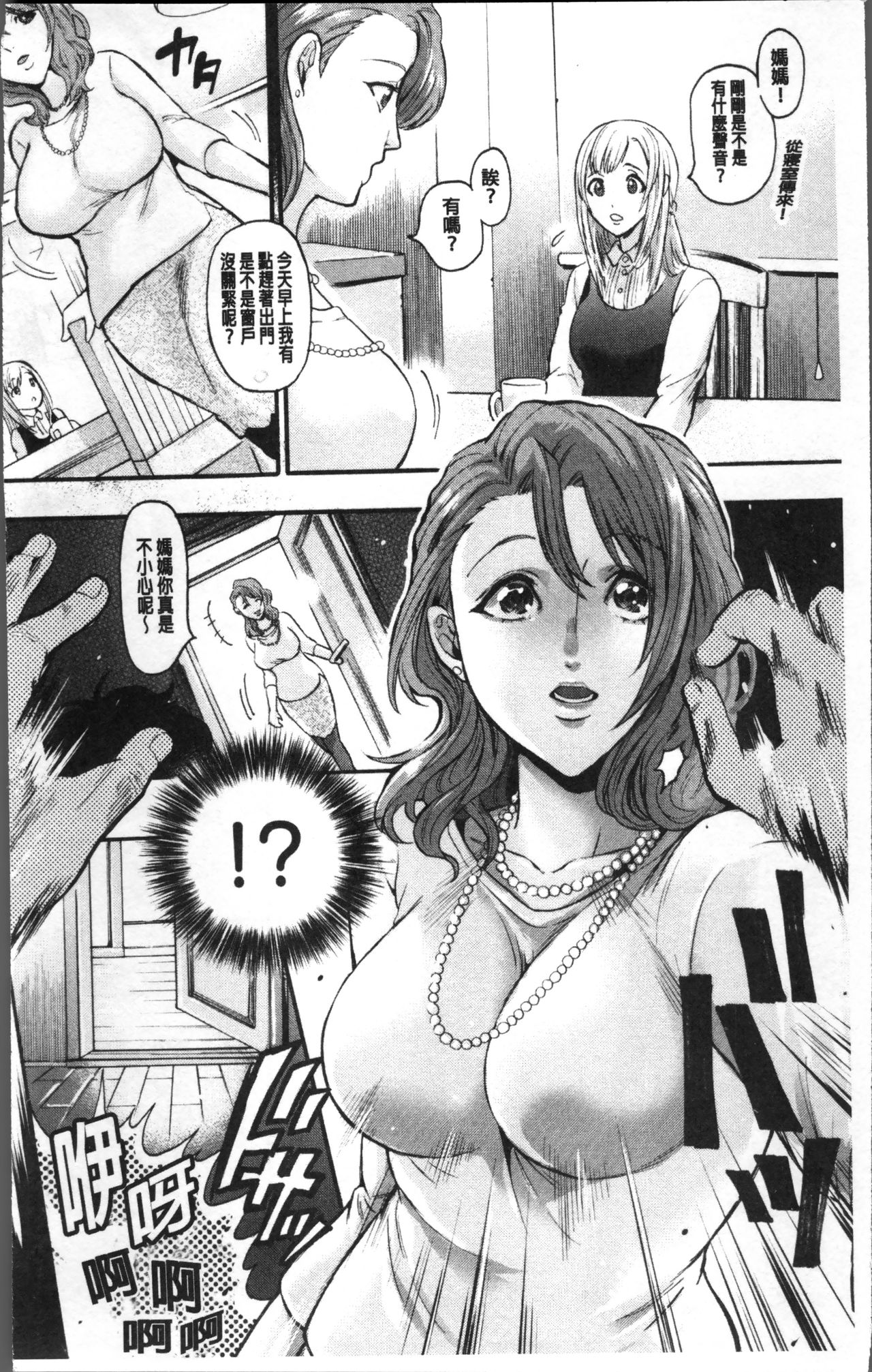 Mesuochi Kichikukan page 8 full