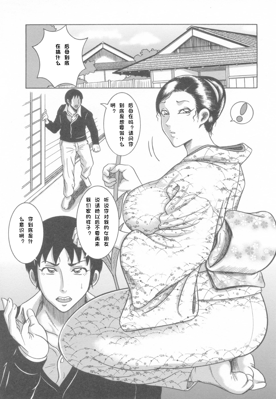 Nagusami no Gibo Ningyou Zenpen page 1 full