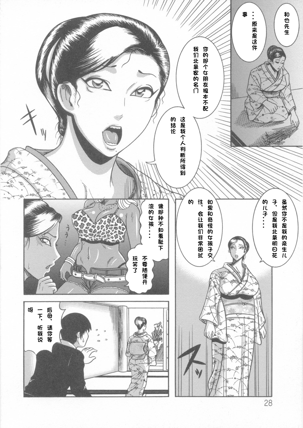 Nagusami no Gibo Ningyou Zenpen page 2 full