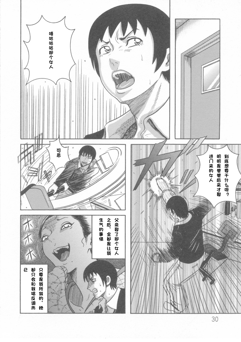 Nagusami no Gibo Ningyou Zenpen page 4 full