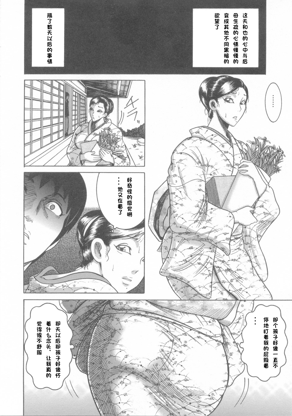 Nagusami no Gibo Ningyou Zenpen page 6 full