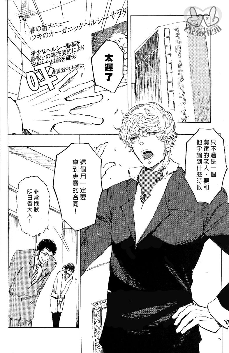 农家的小子什么的可从来没听过 page 2 full