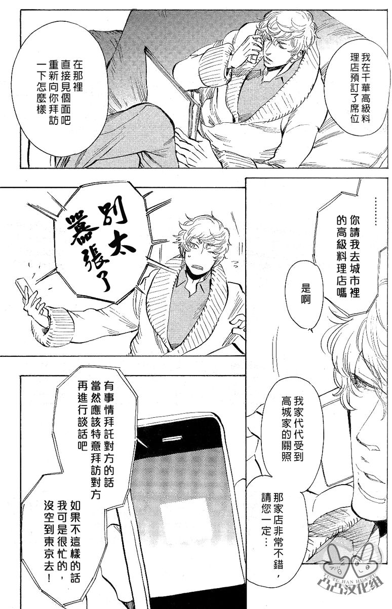 农家的小子什么的可从来没听过 page 7 full