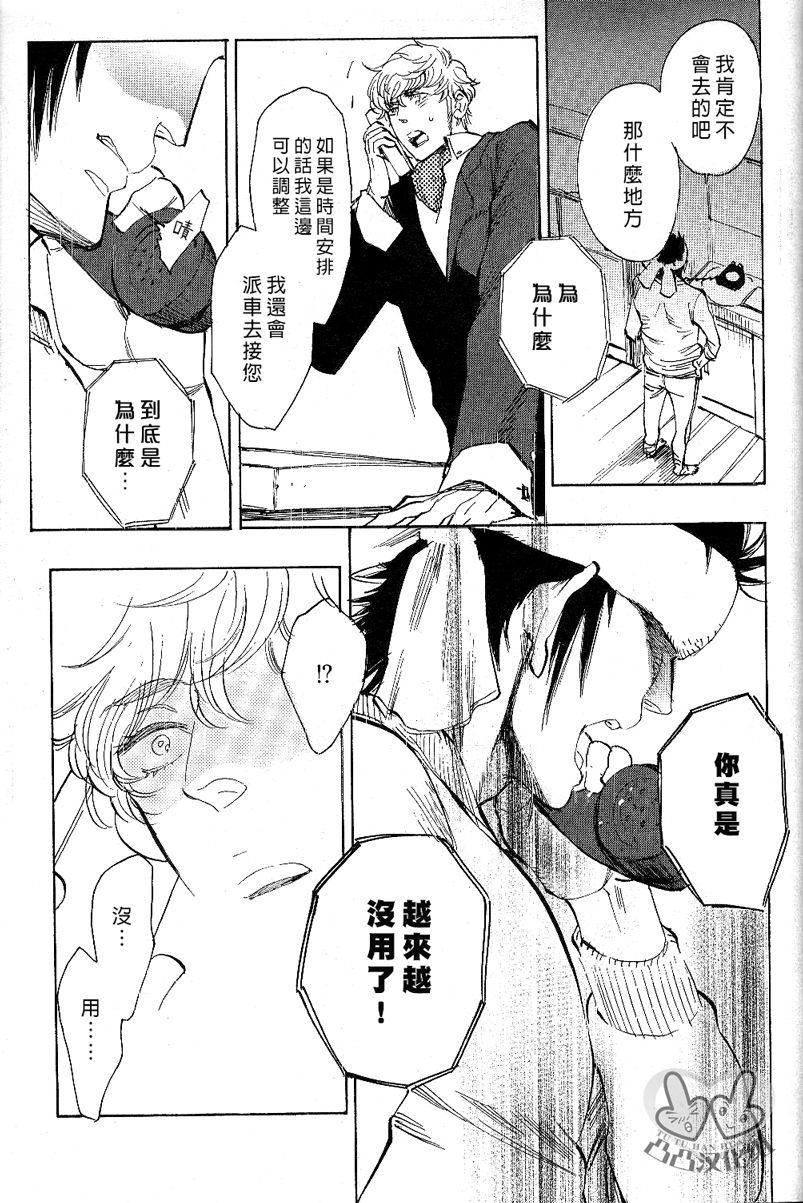 农家的小子什么的可从来没听过 page 9 full