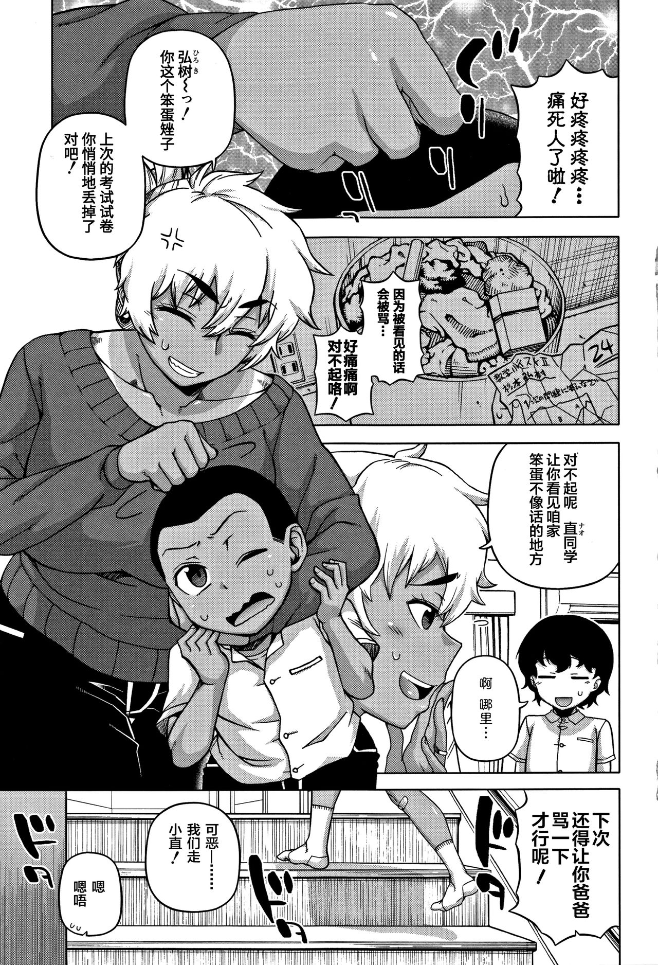 Hitozuma A-san to Musuko no Yuujin N-kun - Married wife A and son's friend N-kun page 9 full